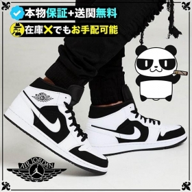 履き心地の良いナイキ Air Jordan 1 偽物 Mid White Black 554724-113