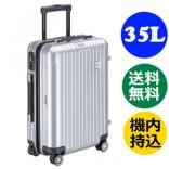 RIMOWA ルフトハンザ リモワスーパーコピー エアライト 4輪　機内持ち込み可 TSA付 35L シルバ