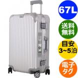 RIMOWA リモワスーパーコピー トパーズ 4輪 67L 電子タグ 924.63.00.5 ニュージェネレーション TSA付 スーツケース E-Tag