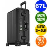 RIMOWA リモワスーパーコピー トパーズ ステルス 4輪 67L 電子タグ 924.63.01.5 Topas Stealth マルチホイール ブラック スーツケース TSA付