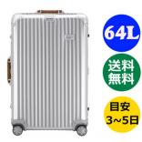 ルフトハンザ リモワスーパーコピー ボーイング 747-8 マルチホイール 64L 4輪 TSA付 シルバー 1747675 RIMOWA リモア スーツケース