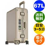 RIMOWA リモワスーパーコピー トパーズチタニウム 4輪 67L 電子タグ 924.63.03.5 ニュージェネレーション TSA付 スーツケース ゴールド E-Tag