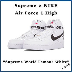 ​シュプリーム エアフォース1 偽物見分け方 シュプリーム x ナイキ スニーカー コピー 激レア Air Force 1 High 