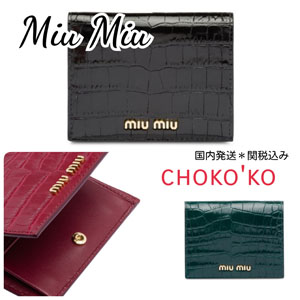 MIU MIU クロコダイル 財布 偽物【ミュウミュウ】牛革 財布 3色