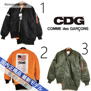 CDG MA-1 Comme Des Garcons コムデギャルソン×アルファー コピー Wネーム 新作限定 2カラー