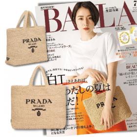 雑誌付録 プラダ ストローバッグ 偽物 プラダ かごバッグ 2023SS Raffiatotebag★ラフィアトートバッグ 1BG392_2A2T_F0018_V_OOL