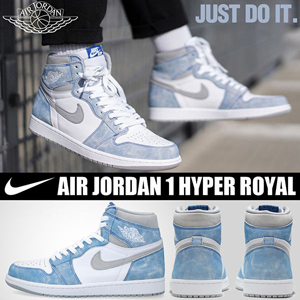 ​ナイキ エアジョーダン1 水色 偽物 ハイパーロイヤル 偽物 AIR JORDAN 1 HYPER ROYAL ハイ OG 