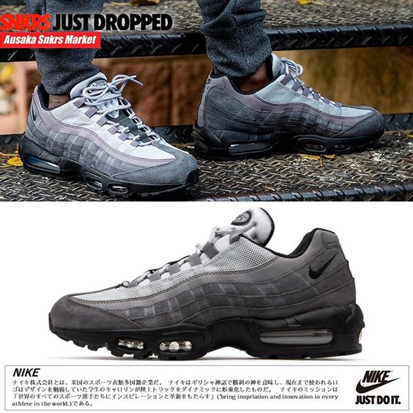 ナイキ エアマックス95 偽物 ナイキ コピー AIR MAX 95 BLACK WOLF GREY 大人気定番素敵な