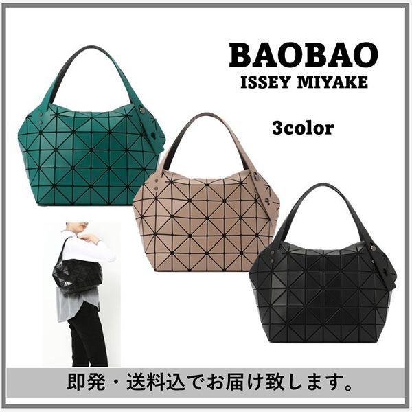 【国内発】すぐ届く！baobao 偽物 ISSEY MIYAKE ボストンバッグ(大)