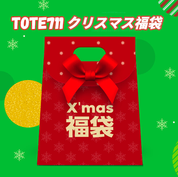 数量限定！大人気ギフトに！ハイブランド tamuramy.info クリスマス福袋